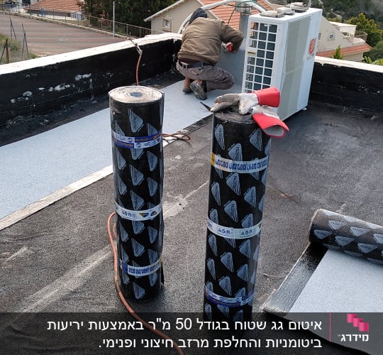 אדם עובד על גג עם יריעות איטום וכלי עבודה.